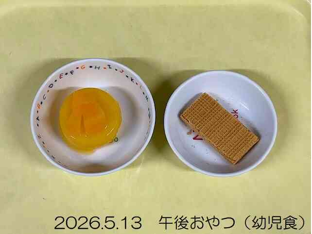 5月13日の午後おやつ（幼児食）