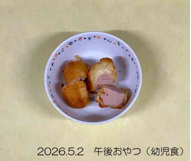 5月2日の午後おやつ（幼児食）