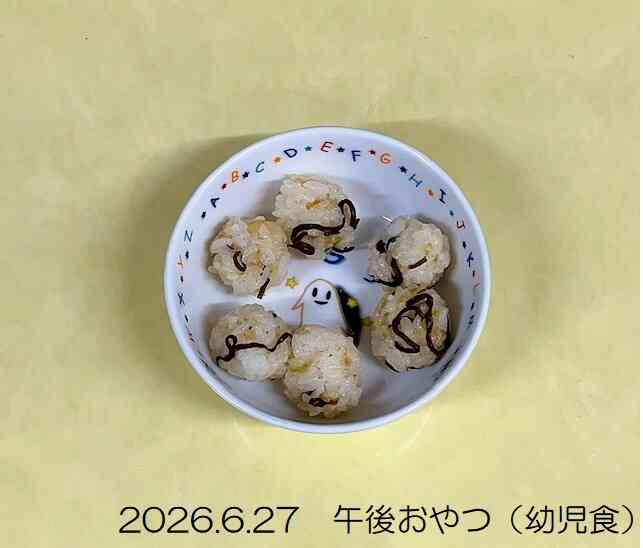 6月27日の午後おやつ（幼児食）