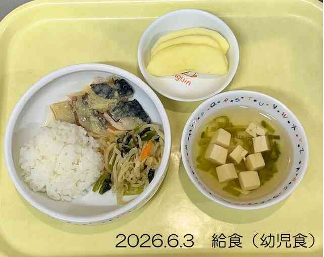 6月3日の給食（幼児食）