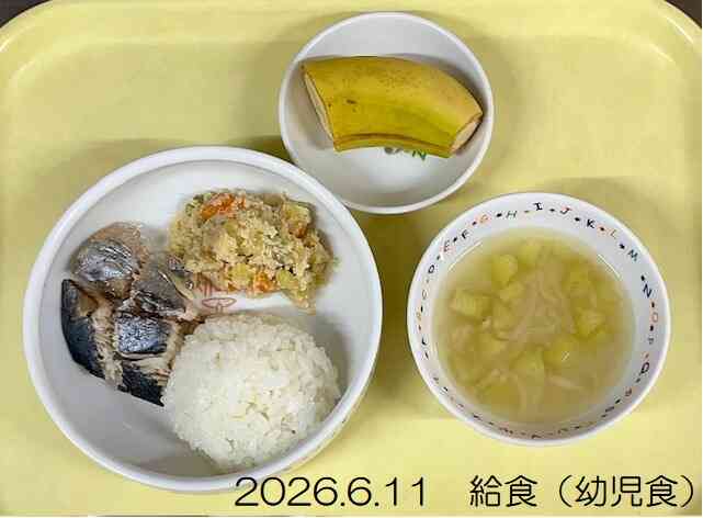 6月11日の給食（幼児食）