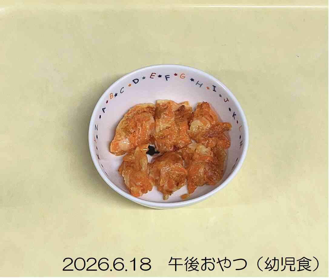 6月18日の午後おやつ（幼児食）