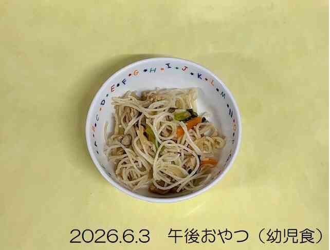6月3日の午後おやつ（幼児食）
