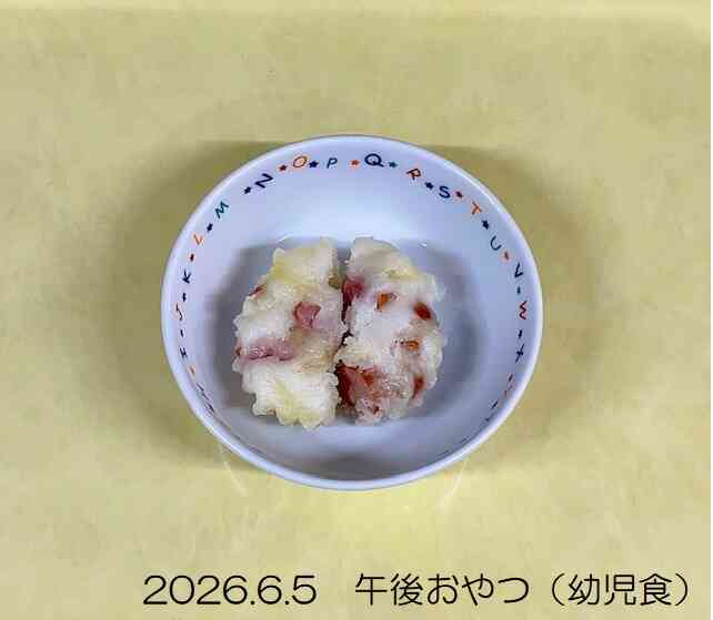 6月5日の午後おやつ（幼児食）