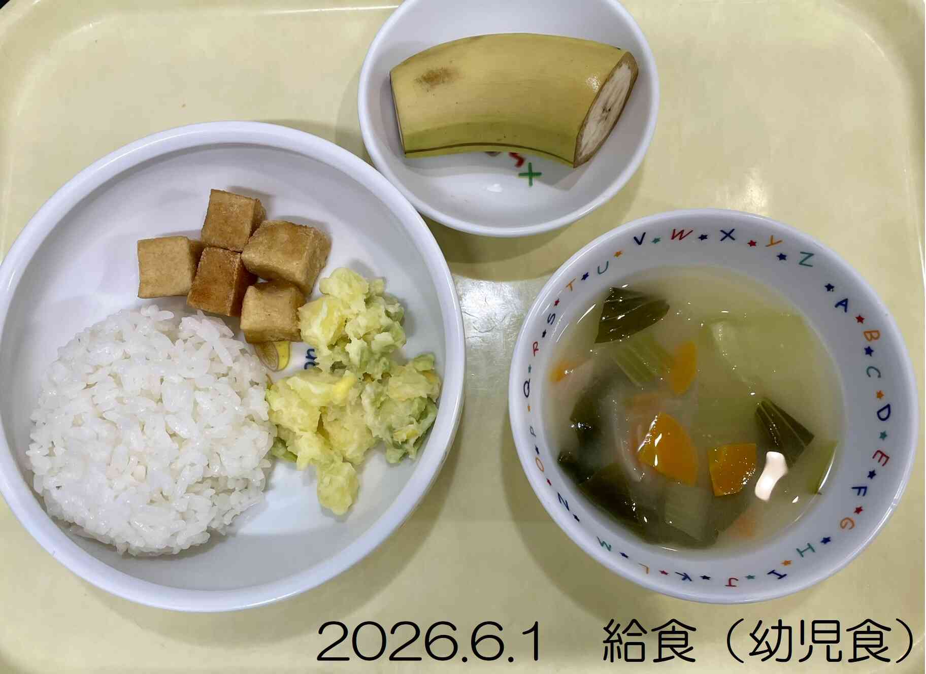 6月1日の給食（幼児食）