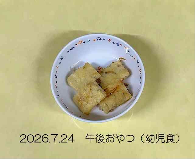 7月24日の午後おやつ（幼児食）