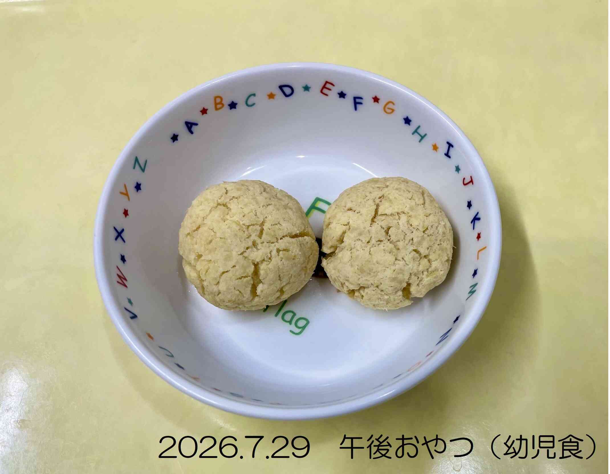 7月29日の午後おやつ（幼児食）