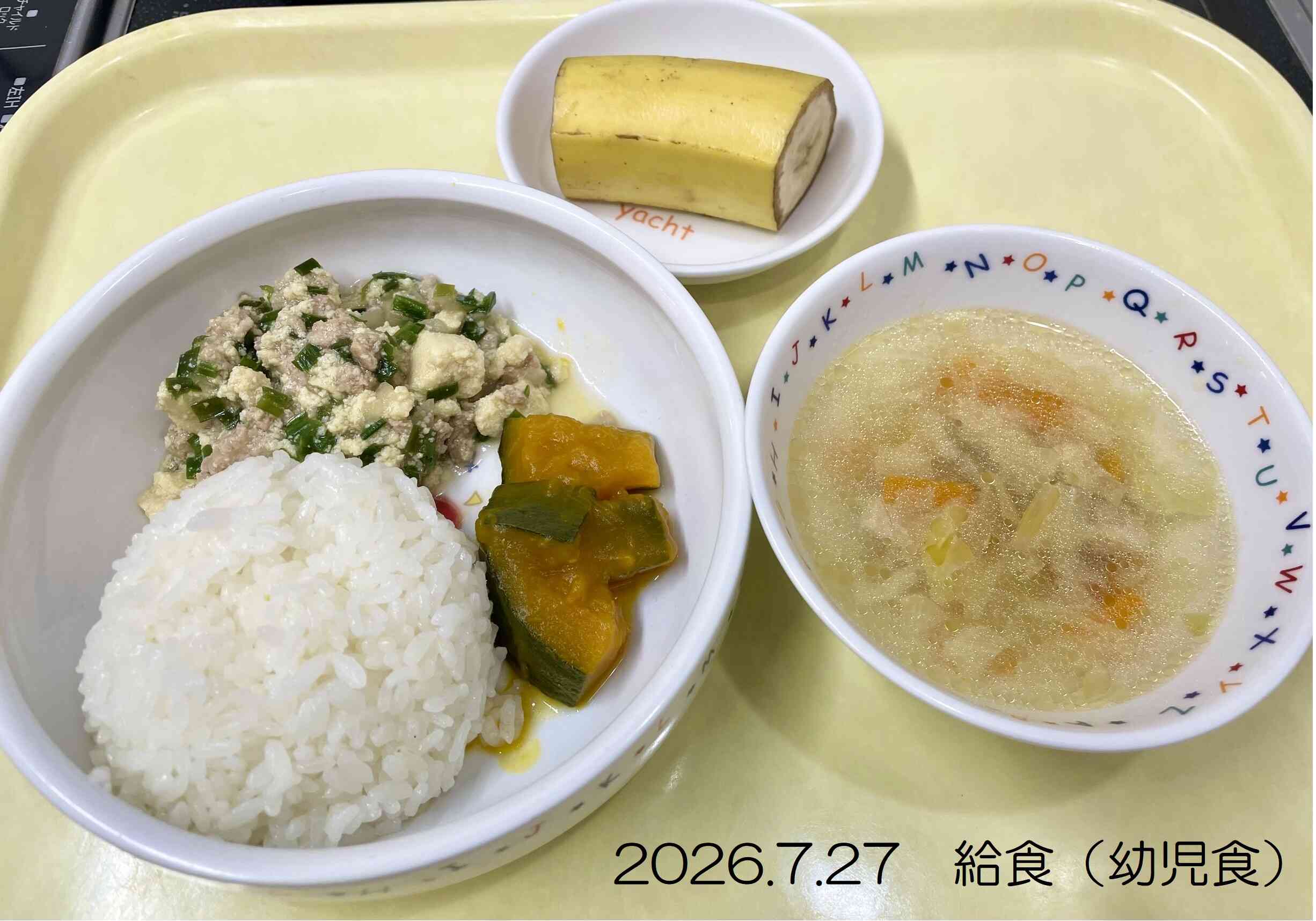 7月27日の給食（幼児食）