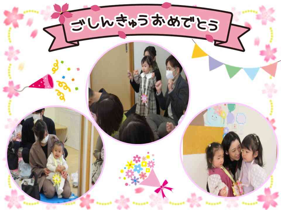 新年度も元気よくスタートできました♡