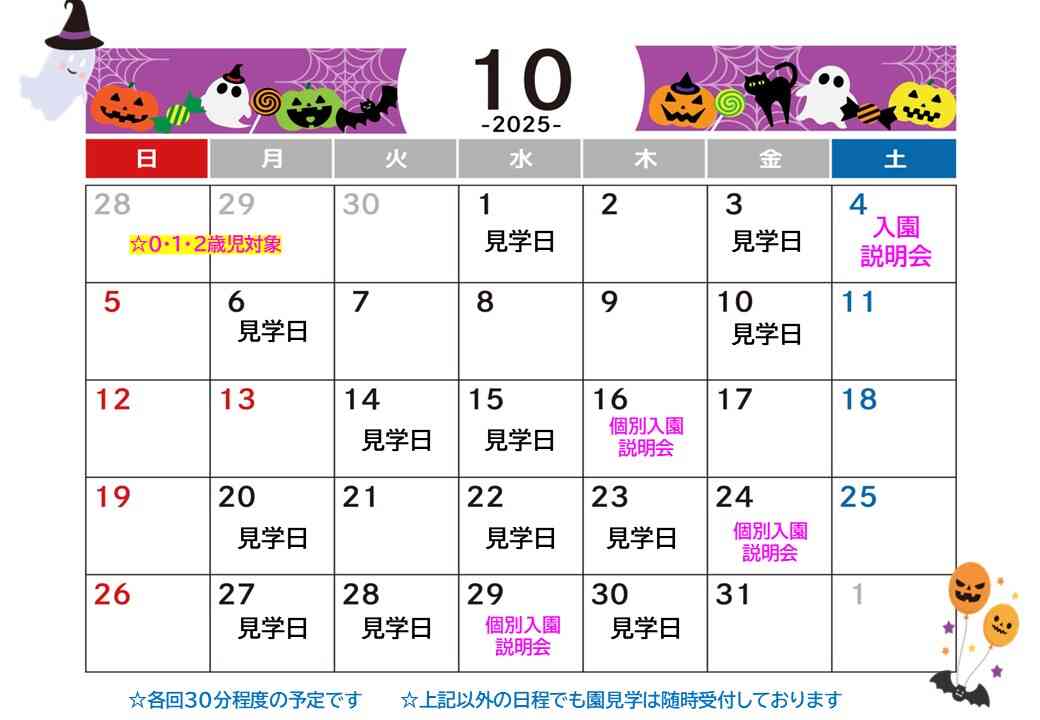 HP予約フォームやお電話にてご予約頂けます　☎　076（210）7188