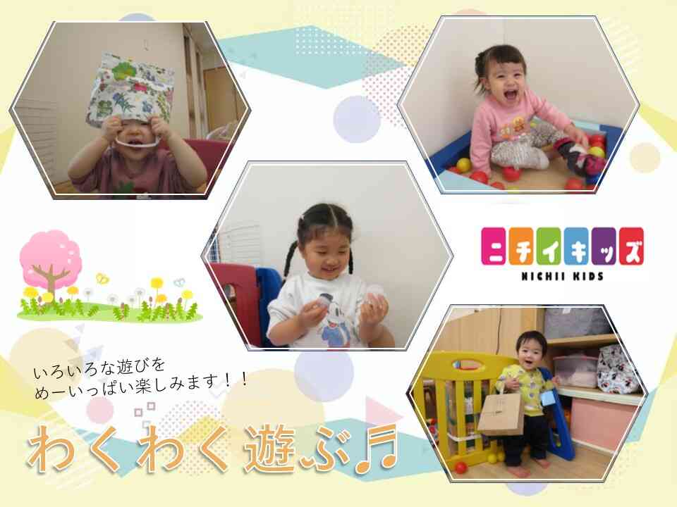 遊びを見つけるのが上手な子ども達♪　いつも楽しく遊んでます☆