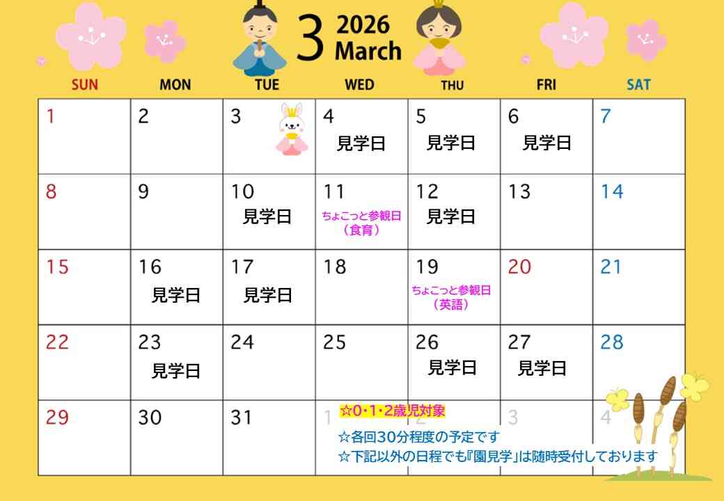 HP予約フォームやお電話にてご予約頂けます　☎　076（210）7188