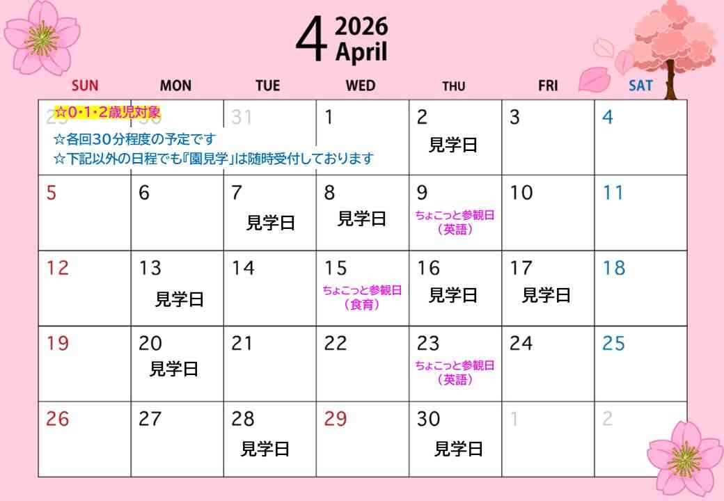 HP予約フォームやお電話にてご予約頂けます　☎　076（210）7188