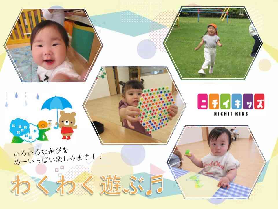 遊びを見つけるのが上手な子ども達♪ いつも楽しく遊んでます☆