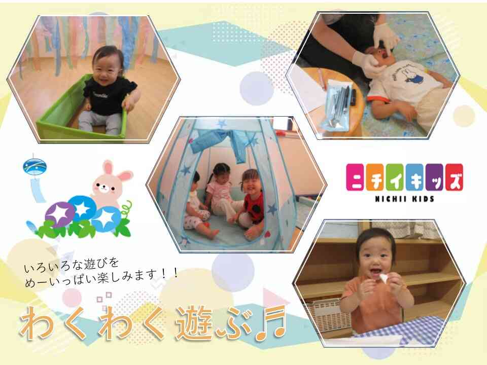 遊びを見つけるのが上手な子ども達♪　いつも楽しく遊んでます☆