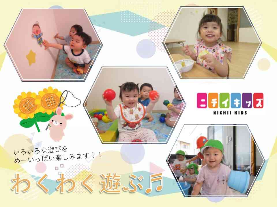 遊びを見つけるのが上手な子ども達♪　いつも楽しく遊んでます☆