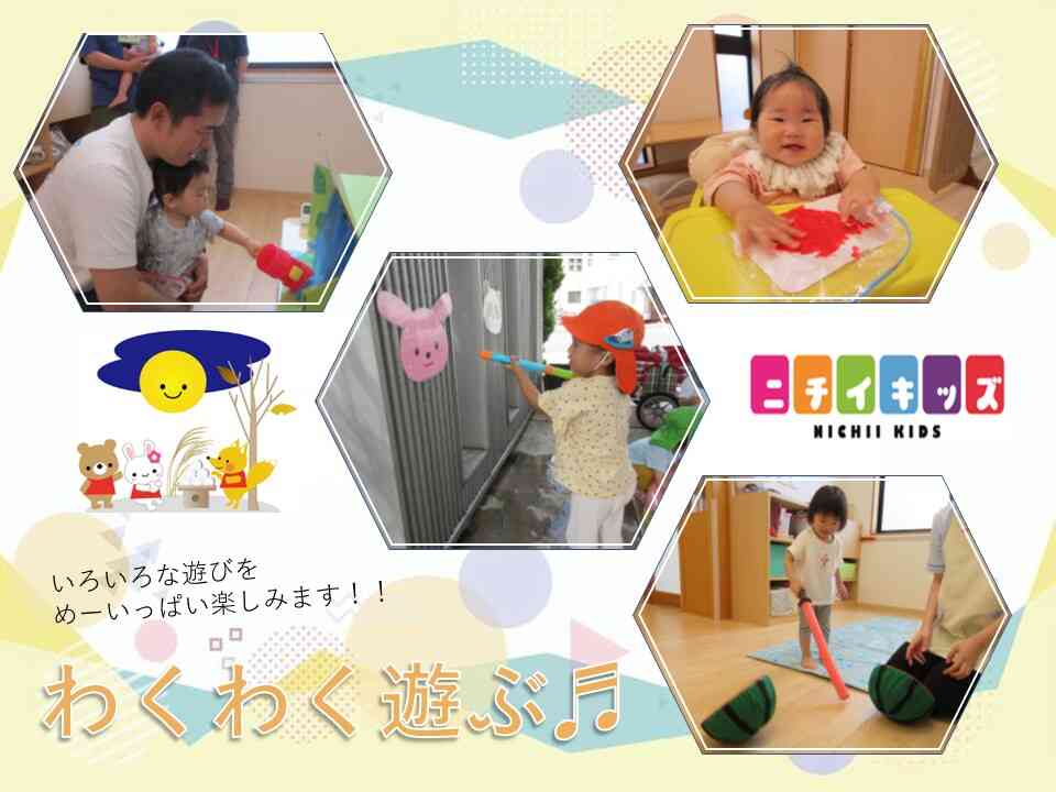 遊びを見つけるのが上手な子ども達♪　いつも楽しく遊んでます☆