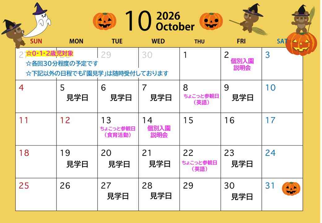 HP予約フォームやお電話にてご予約頂けます　☎　076（210）7188