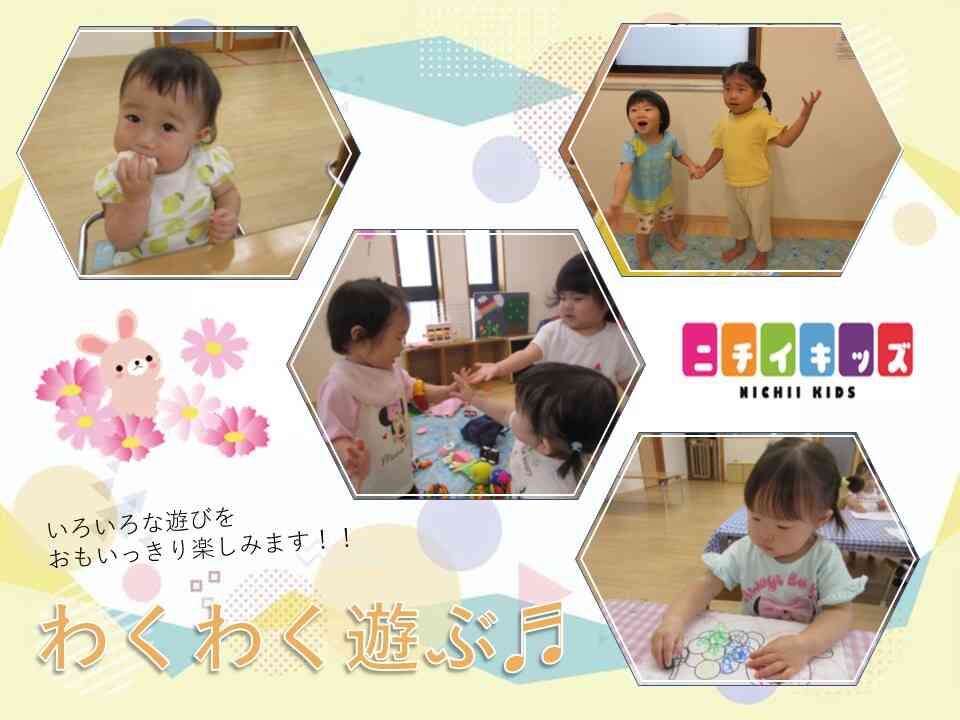 遊びを見つけるのが上手な子ども達♪　いつも楽しく遊んでます☆
