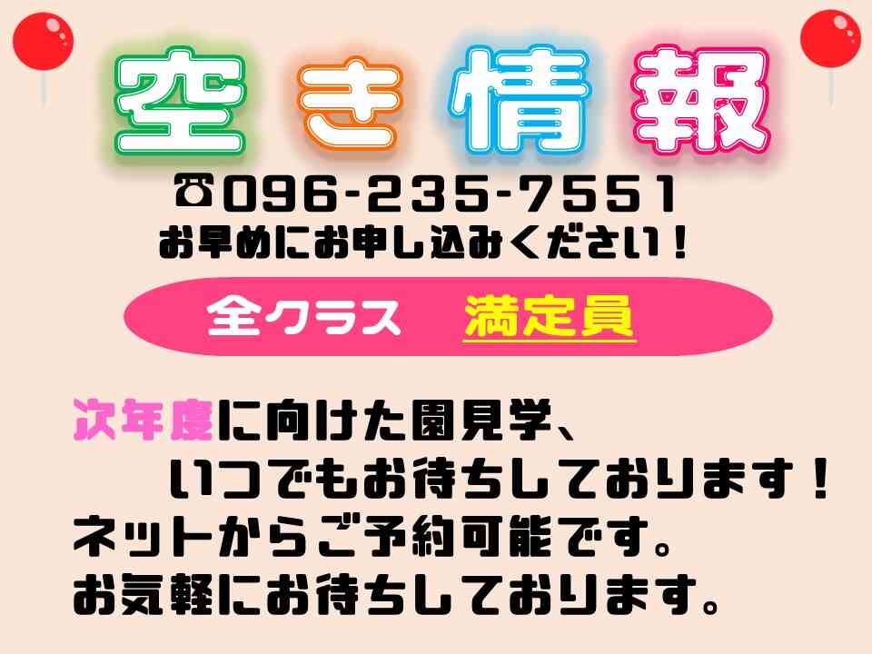 ニチイキッズかしま西保育園