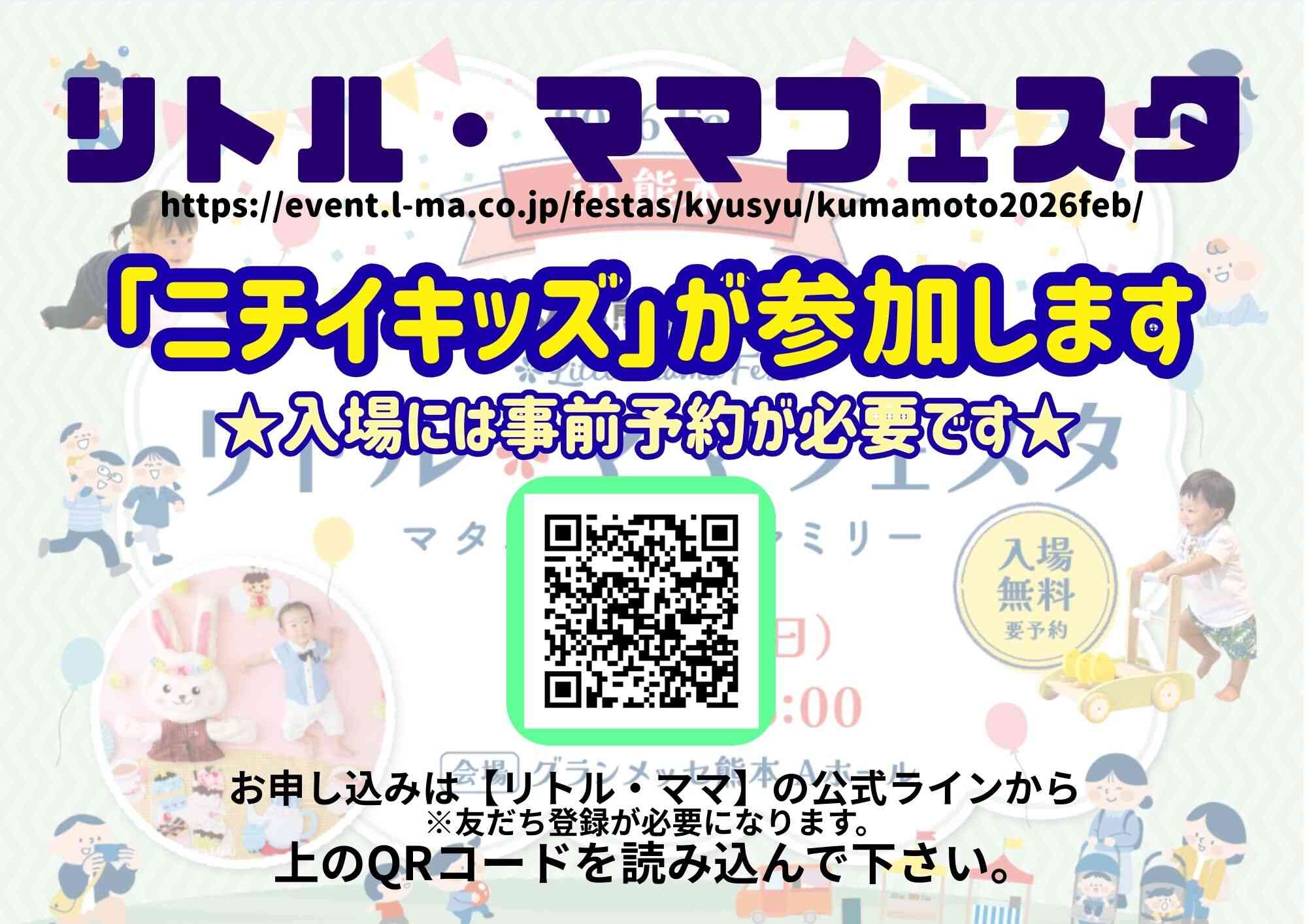 お申し込みはコチラから！