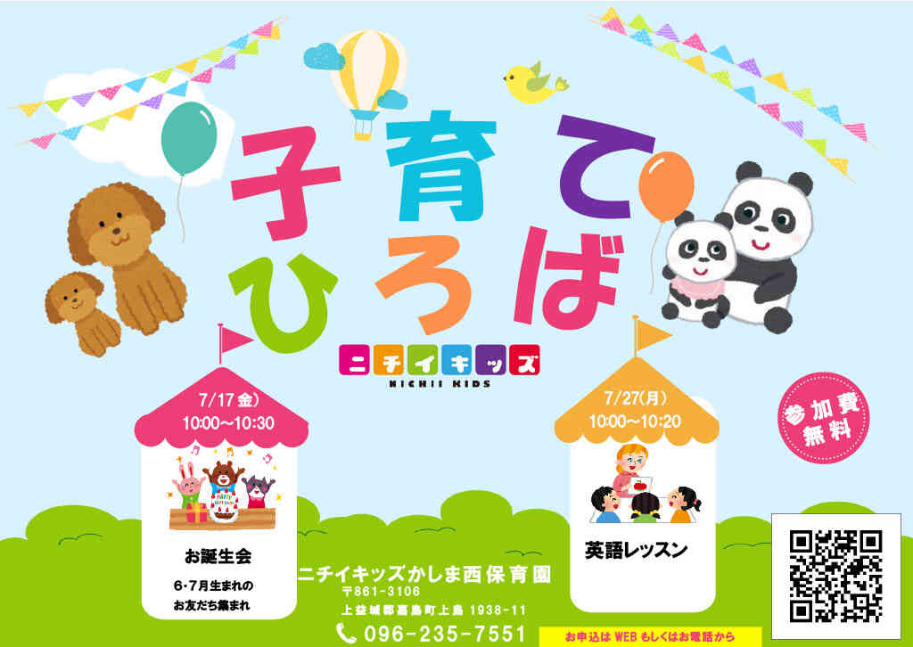 子育てひろばも開催中です♪園見学を兼ねてぜひご参加ください。