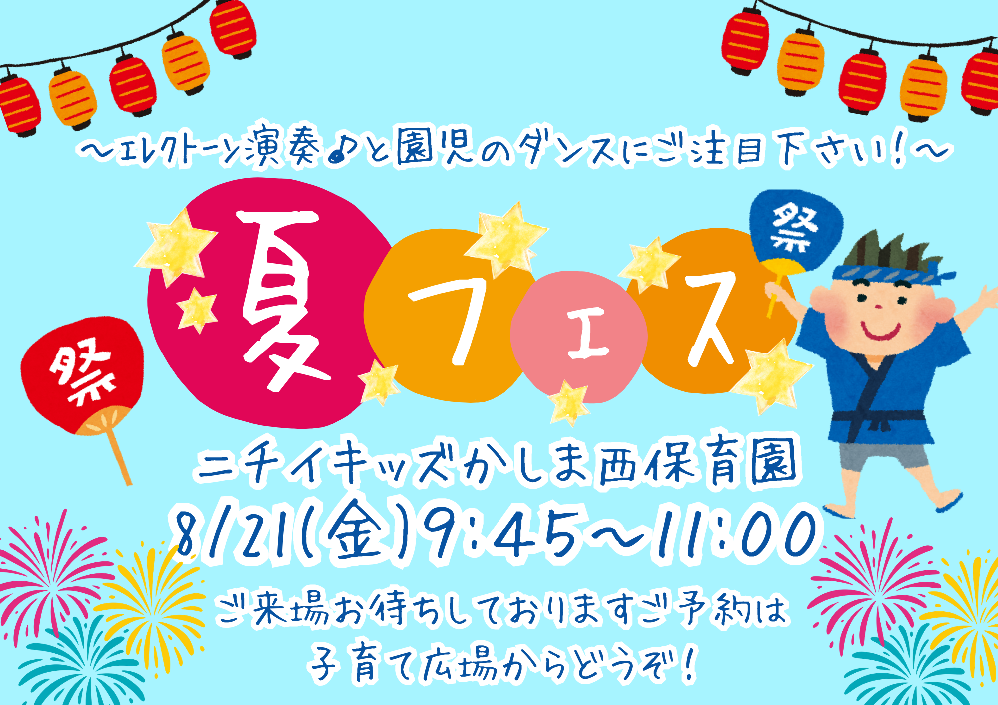 子育てひろばも開催中です♪園見学を兼ねてぜひご参加ください。