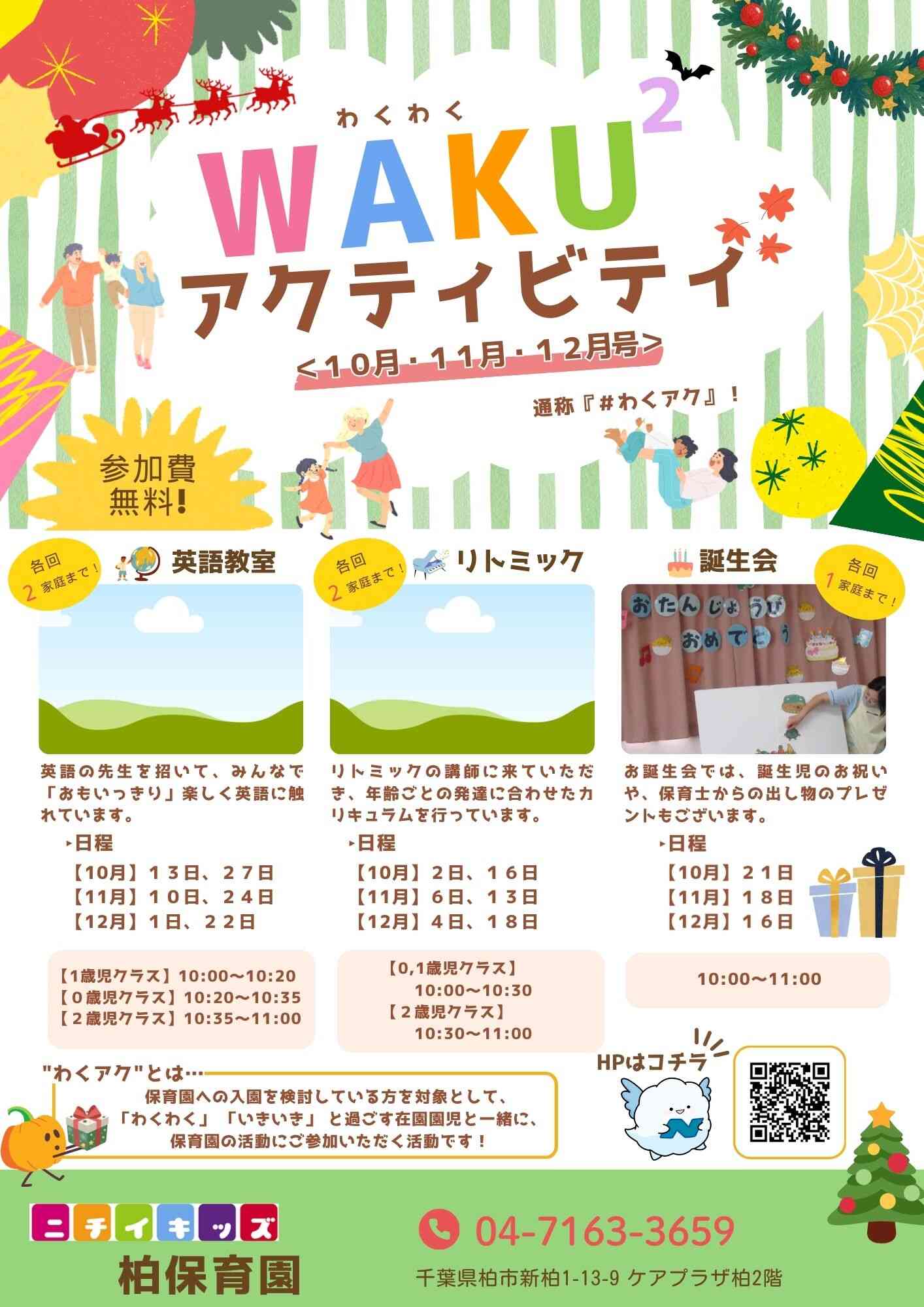 ぜひ子育て広場にご参加ください☆