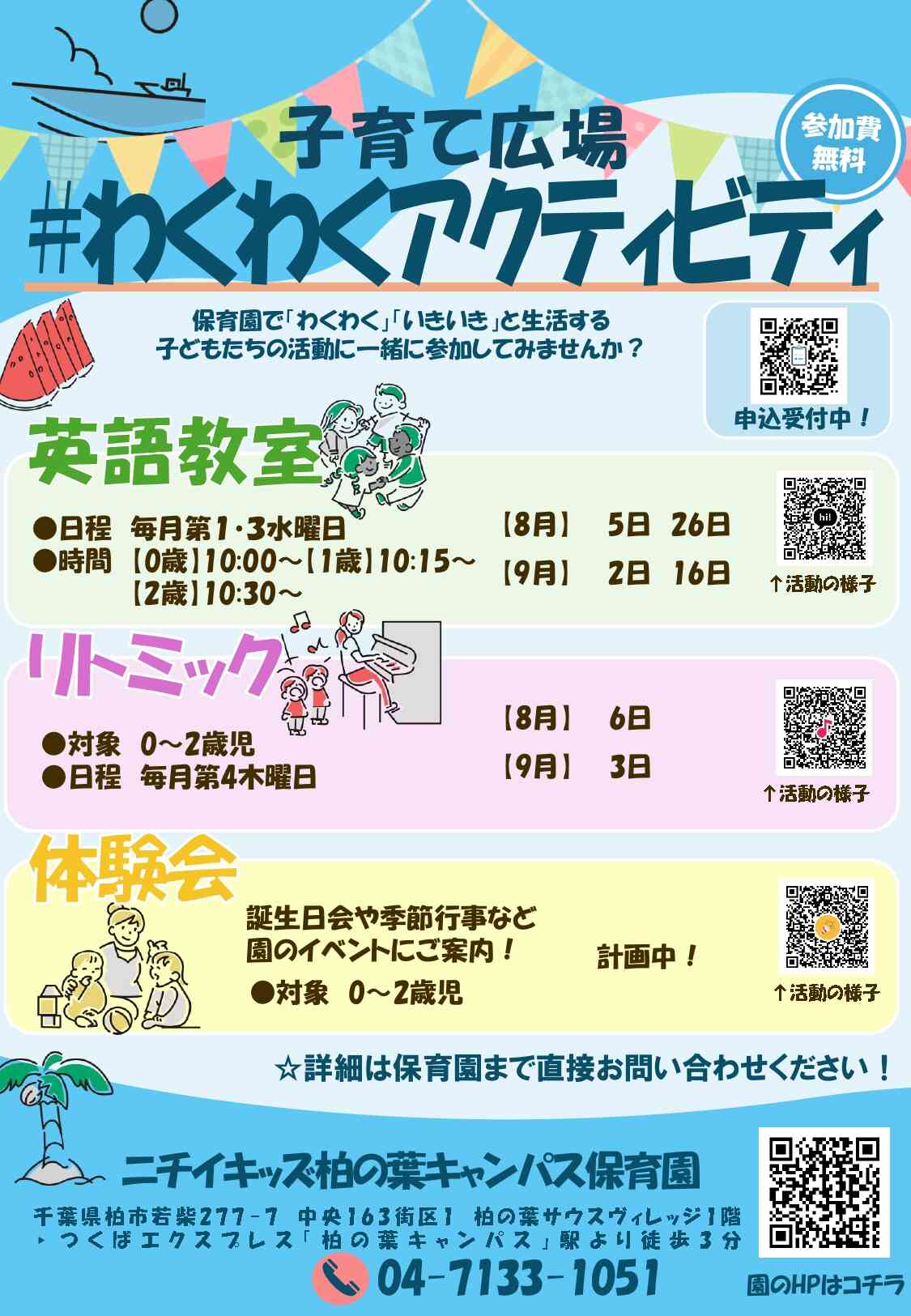 お気軽にお申込みください♪
