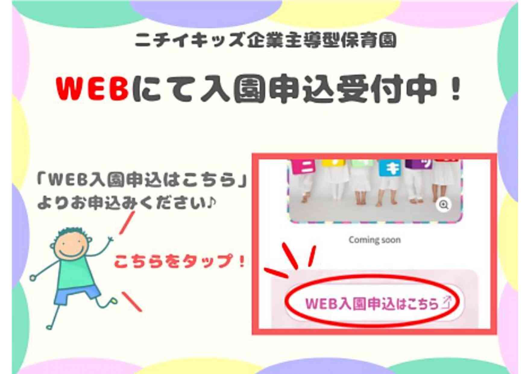 お気軽にお申込みください☆