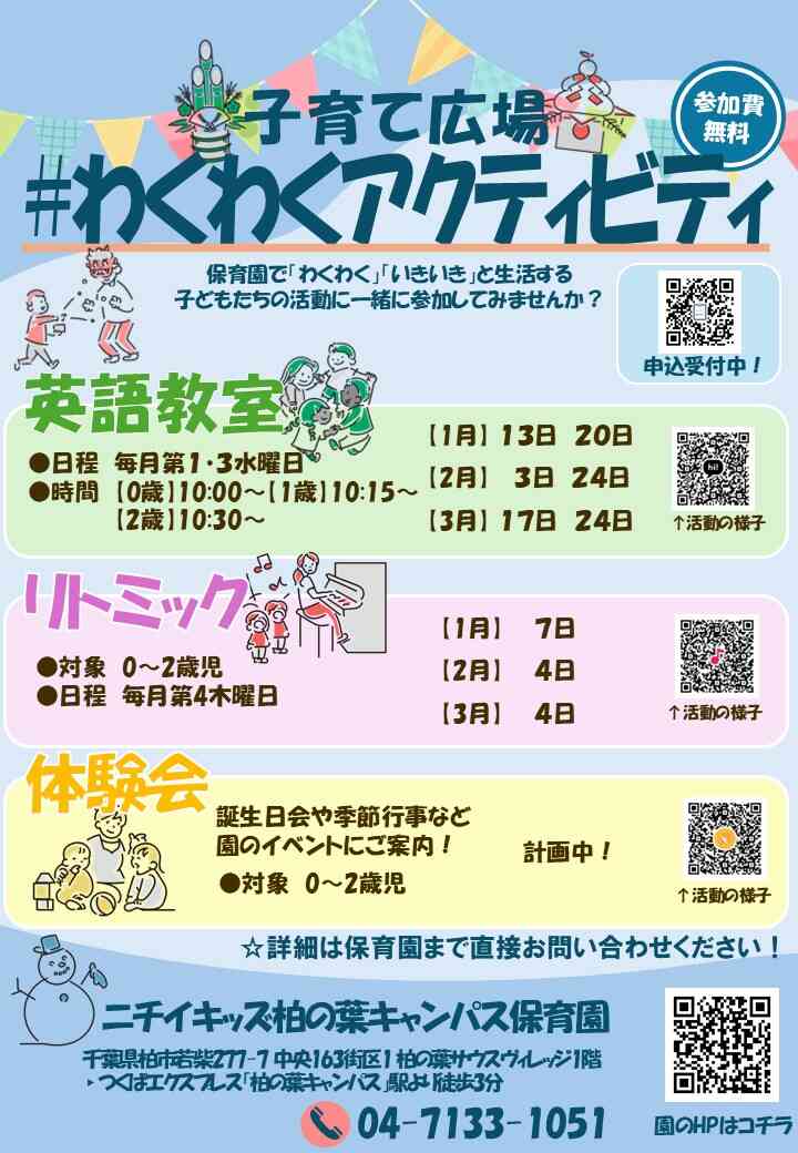 お申込みお待ちしております。