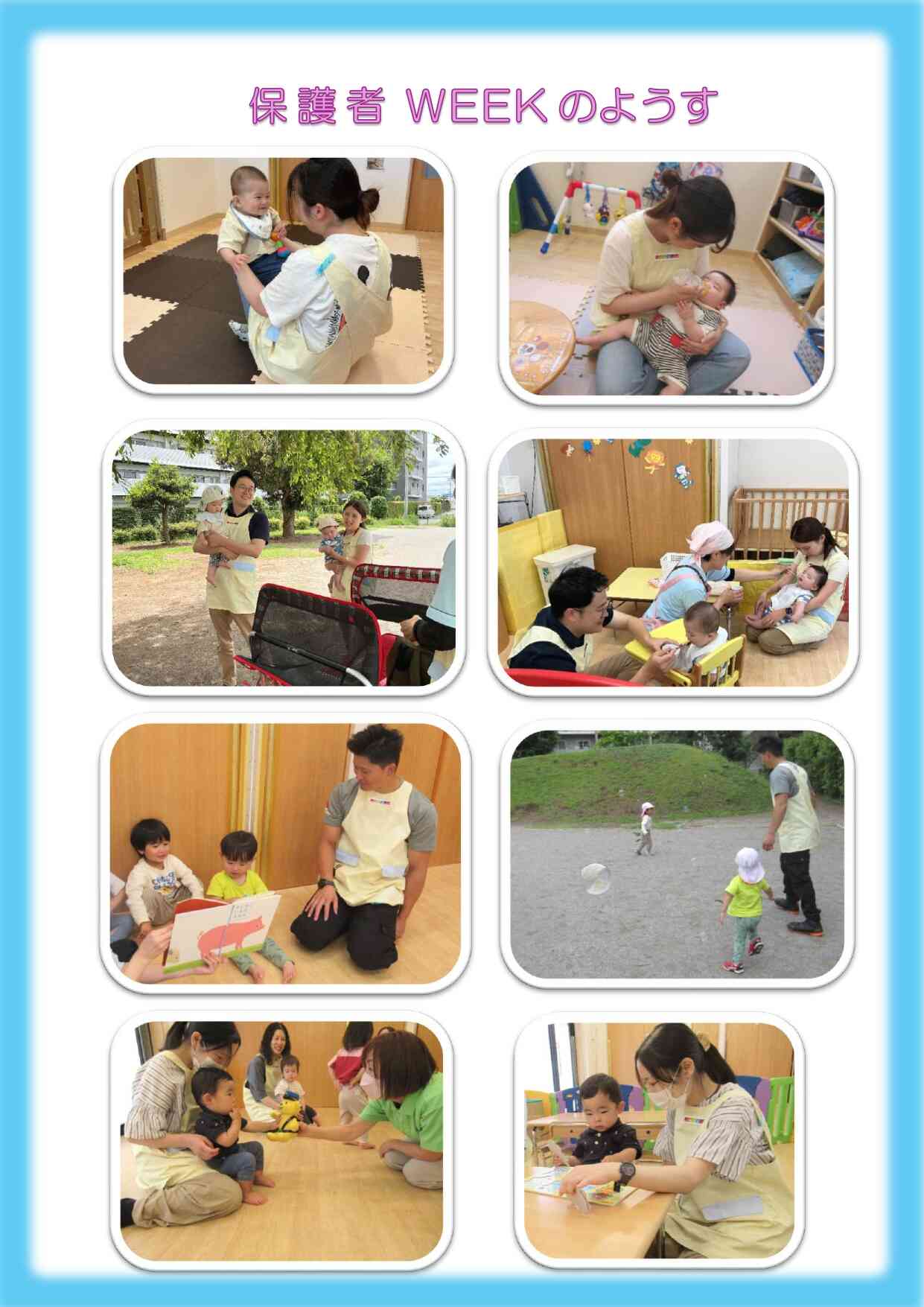 お散歩や英語レッスン、給食を体験☆