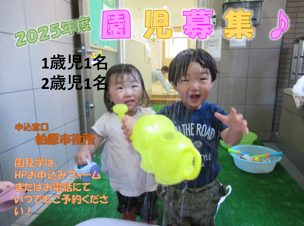 ニチイキッズ柏原保育園