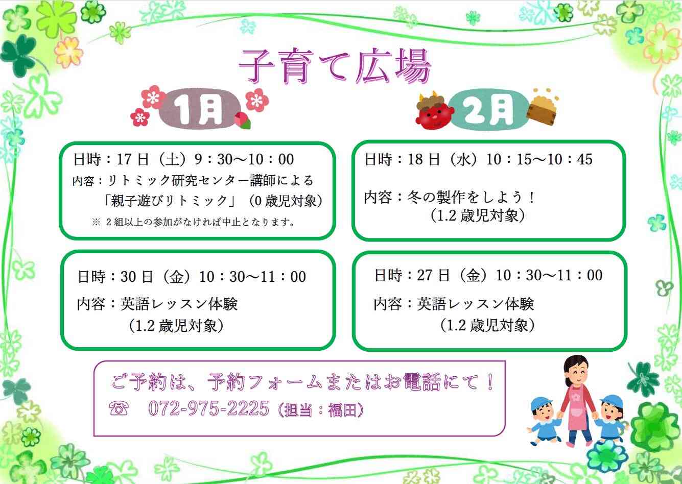 【ちょこっと体験】【子育てひろば】を毎月開催！詳細は「子育てひろば概要・申し込み」をご覧ください♪