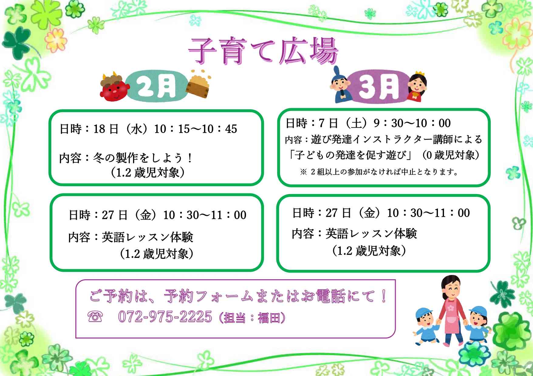 【ちょこっと体験】【子育てひろば】を毎月開催！詳細は「子育てひろば概要・申し込み」をご覧ください♪
