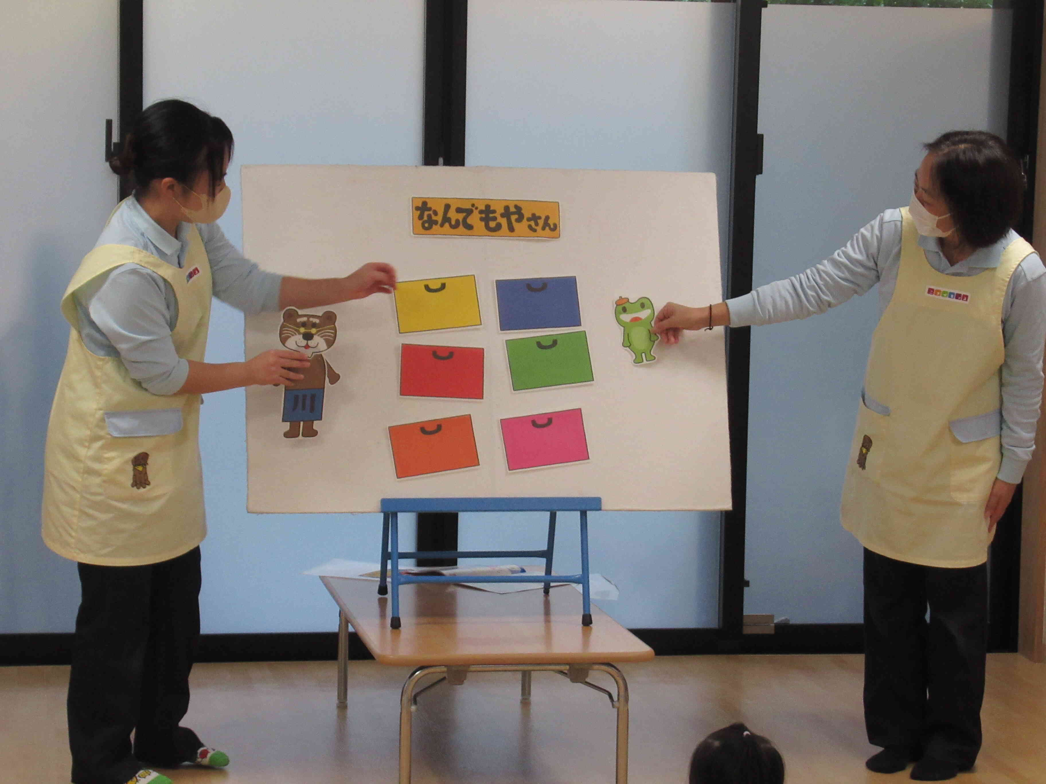 なんでもやさん