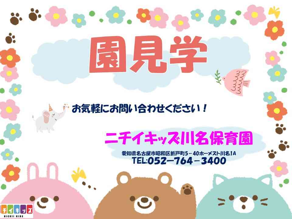 お気軽にお問合せください！