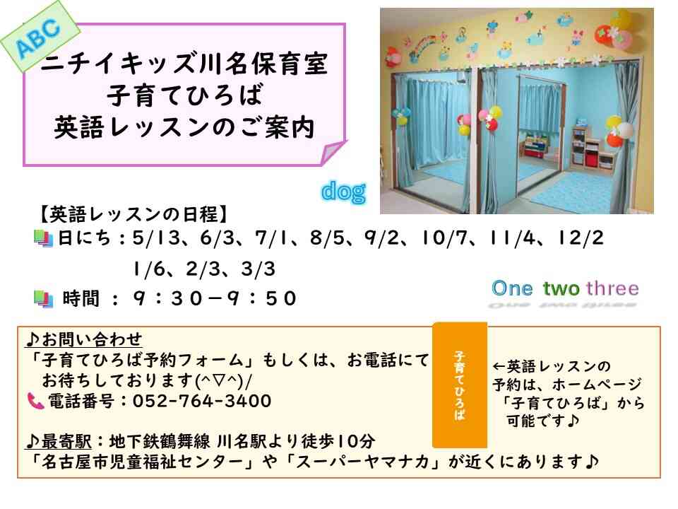 子どもたちと一緒に英語レッスンを楽しみませんか♪