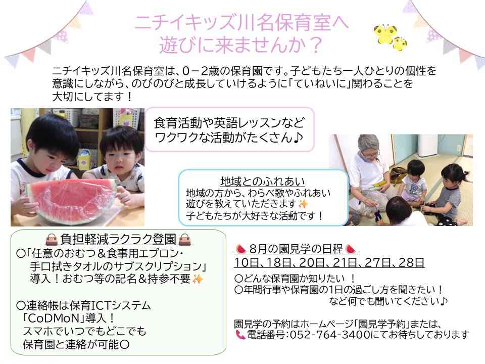 お問い合わせ、ご予約お待ちしております♪　