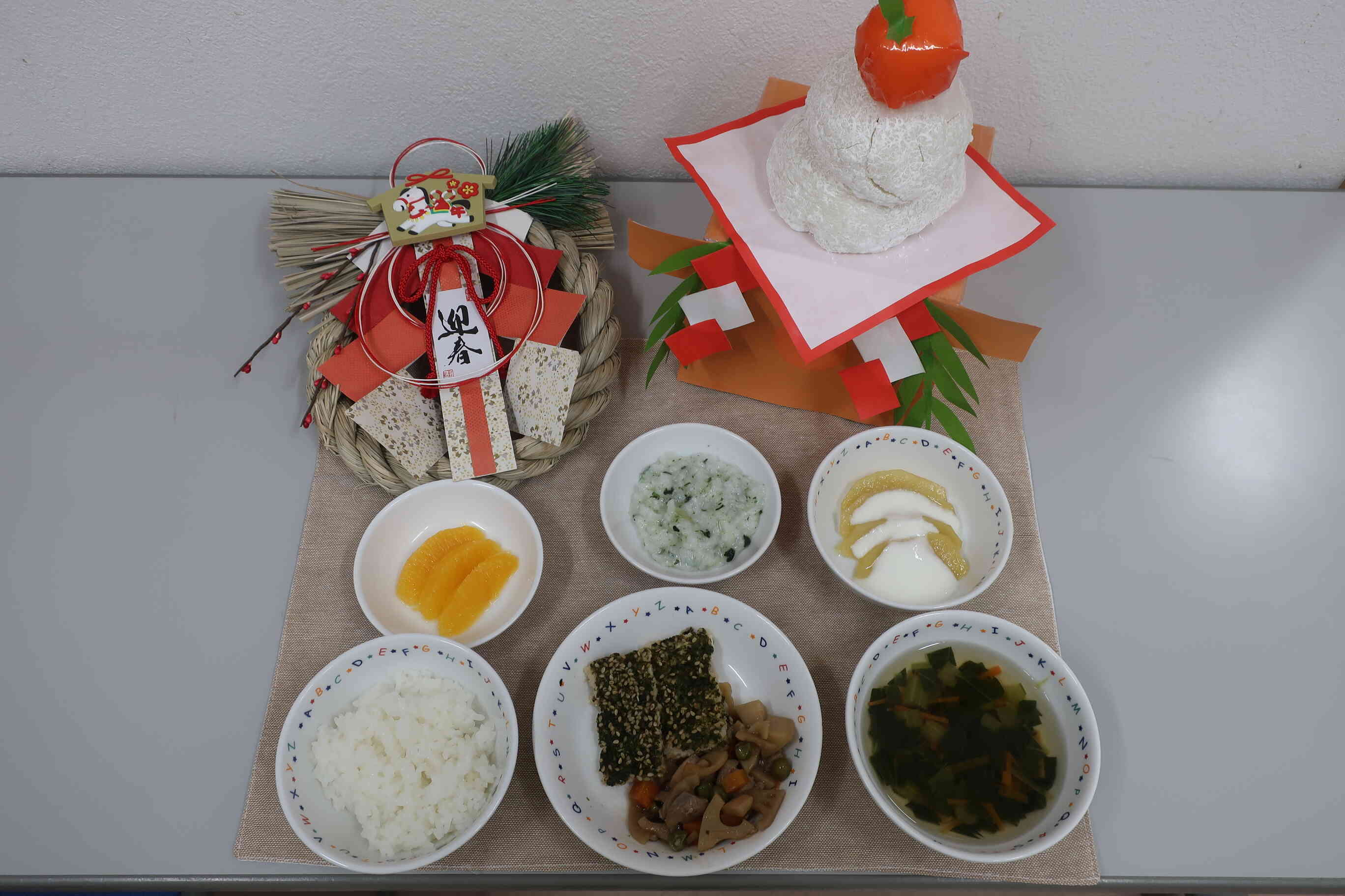 1月7日は何の日？