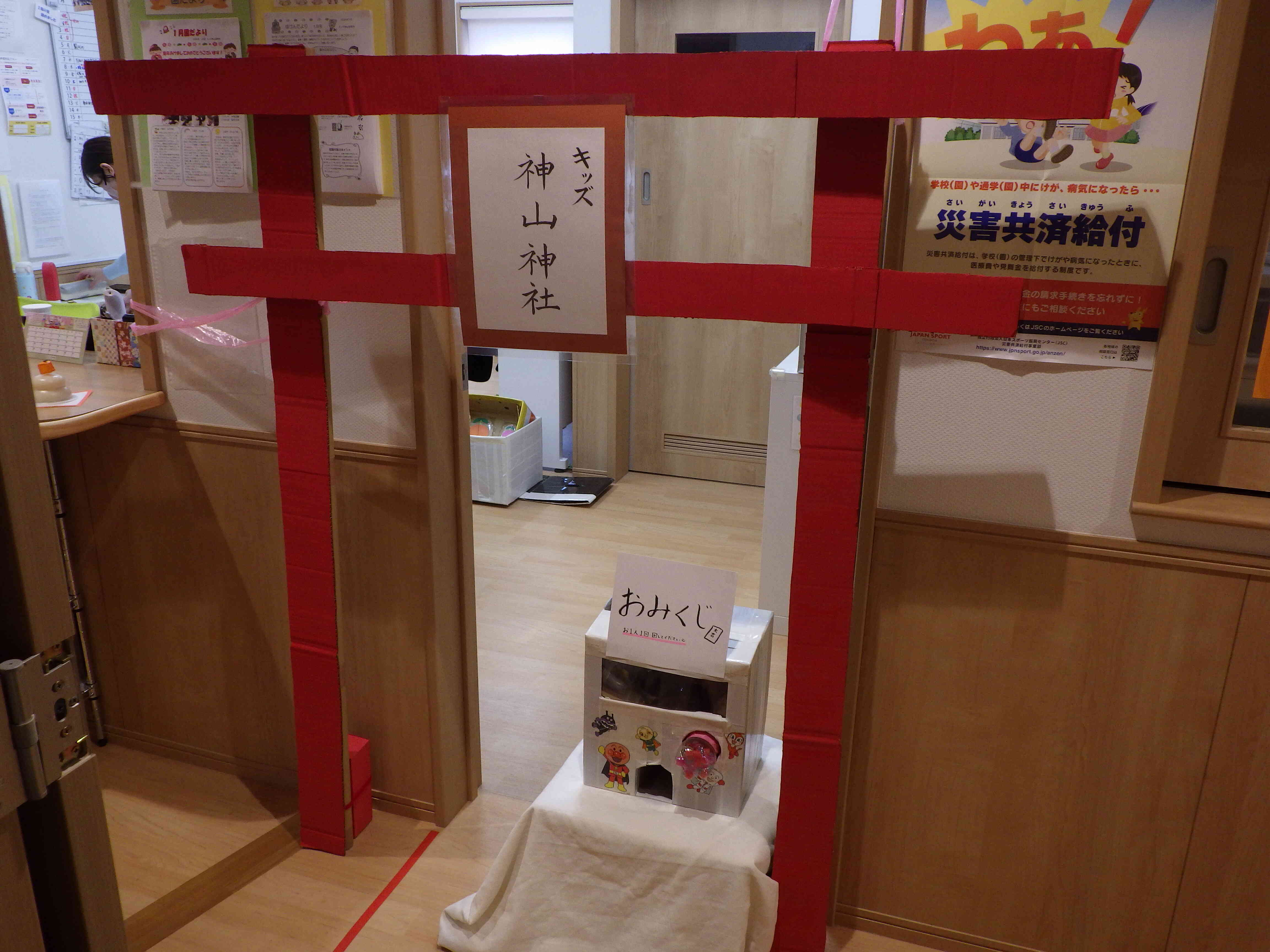 キッズ神山神社！