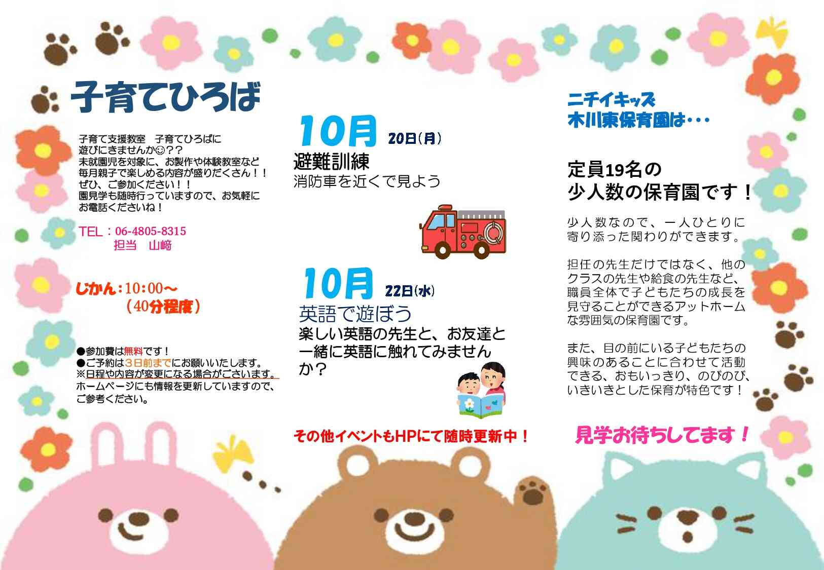 ご参加お待ちしております。お気軽にお問い合わせください。