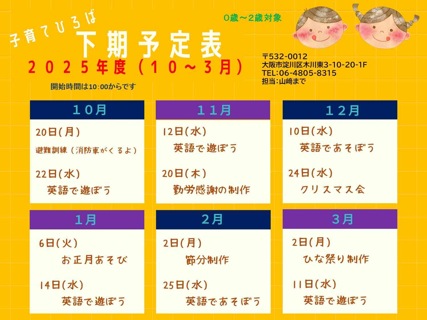 子育てひろば、お待ちしてます！！