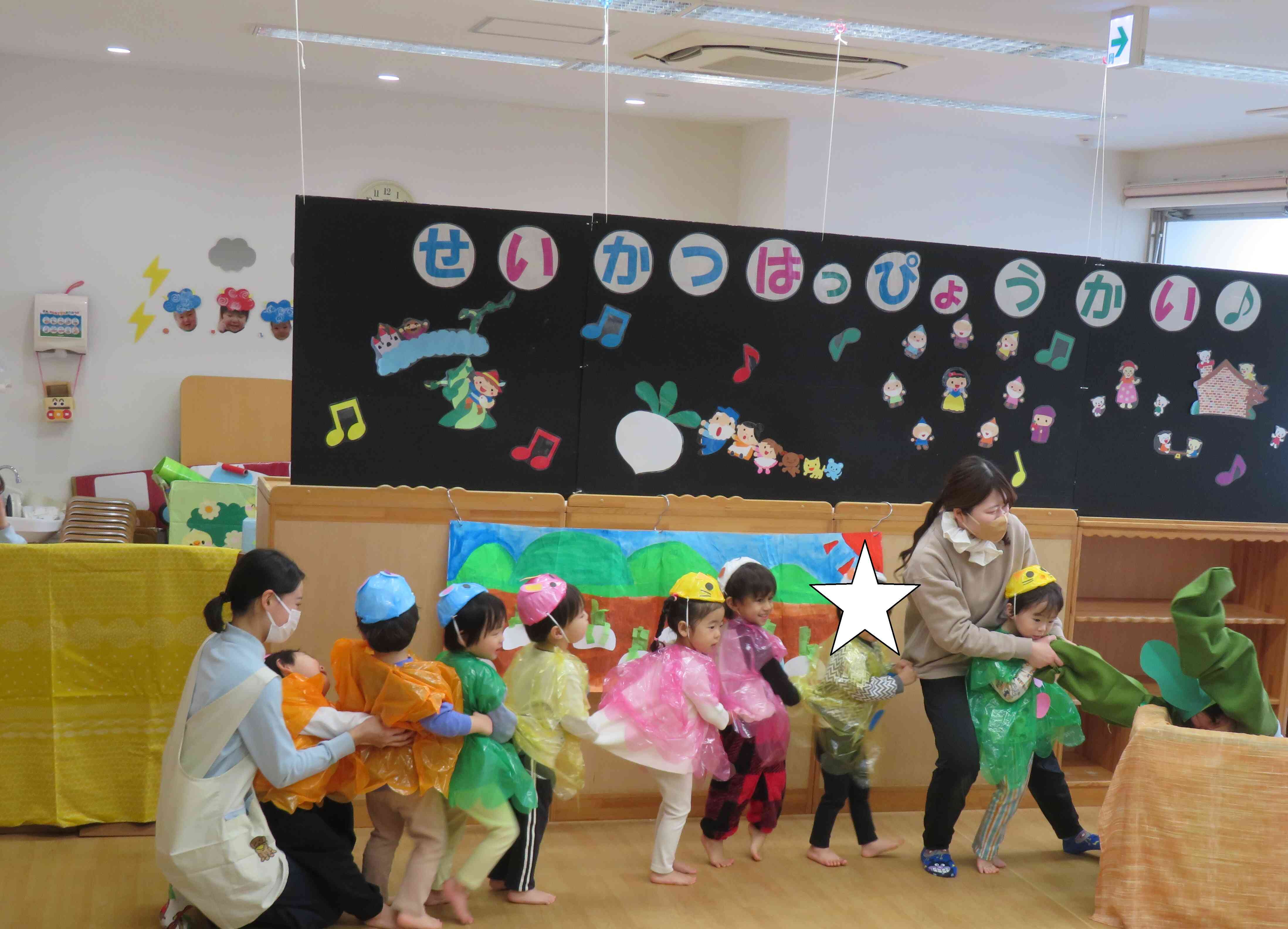 うんとこしょ、どっこいしょ！