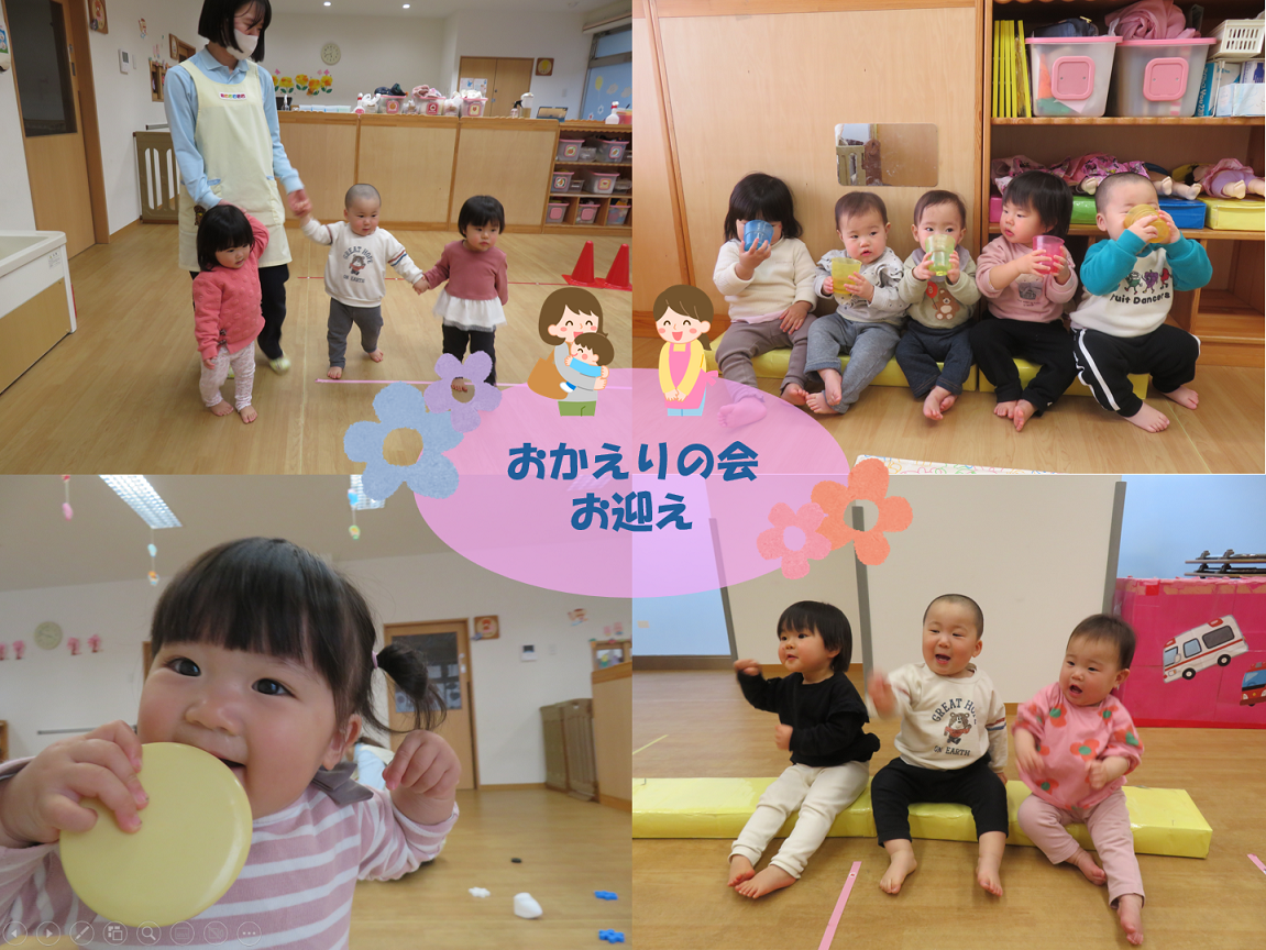 【おかえりの会、お迎え】お帰りの会をして、順次お迎えに来られるまでの間、みんなで体操をしたり、先生と好きな遊びを選んで、自由遊びを楽しんでいます。