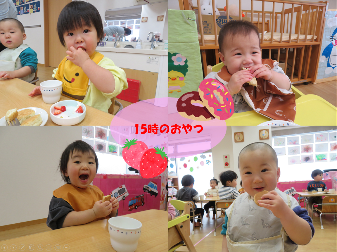 【午後おやつ】給食と同様、自園で調理しています。子どもたちは、毎日ワクワク、おやつの時間を楽しみにしています。