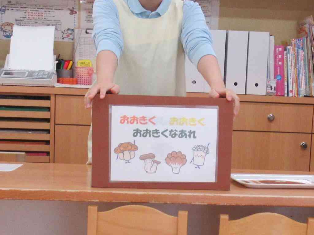 11月　食育のじかん