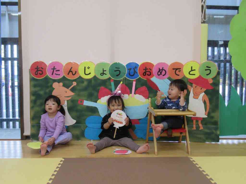 11月のお誕生日会