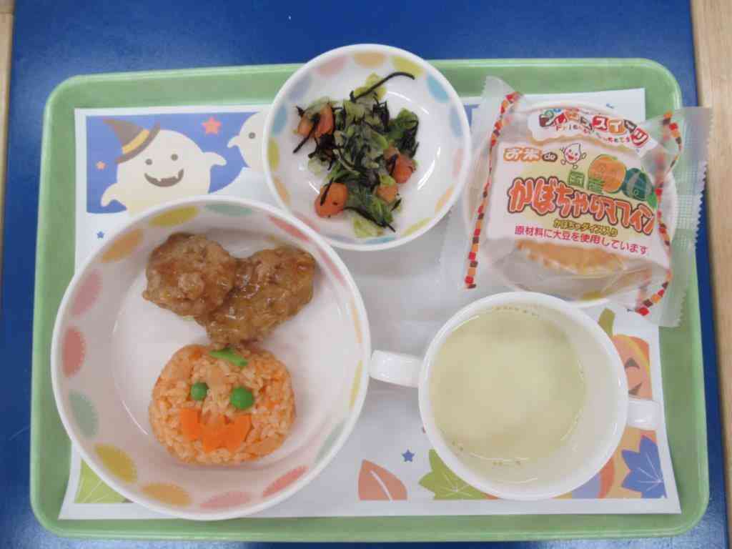 ハロウィンのお楽しみ給食