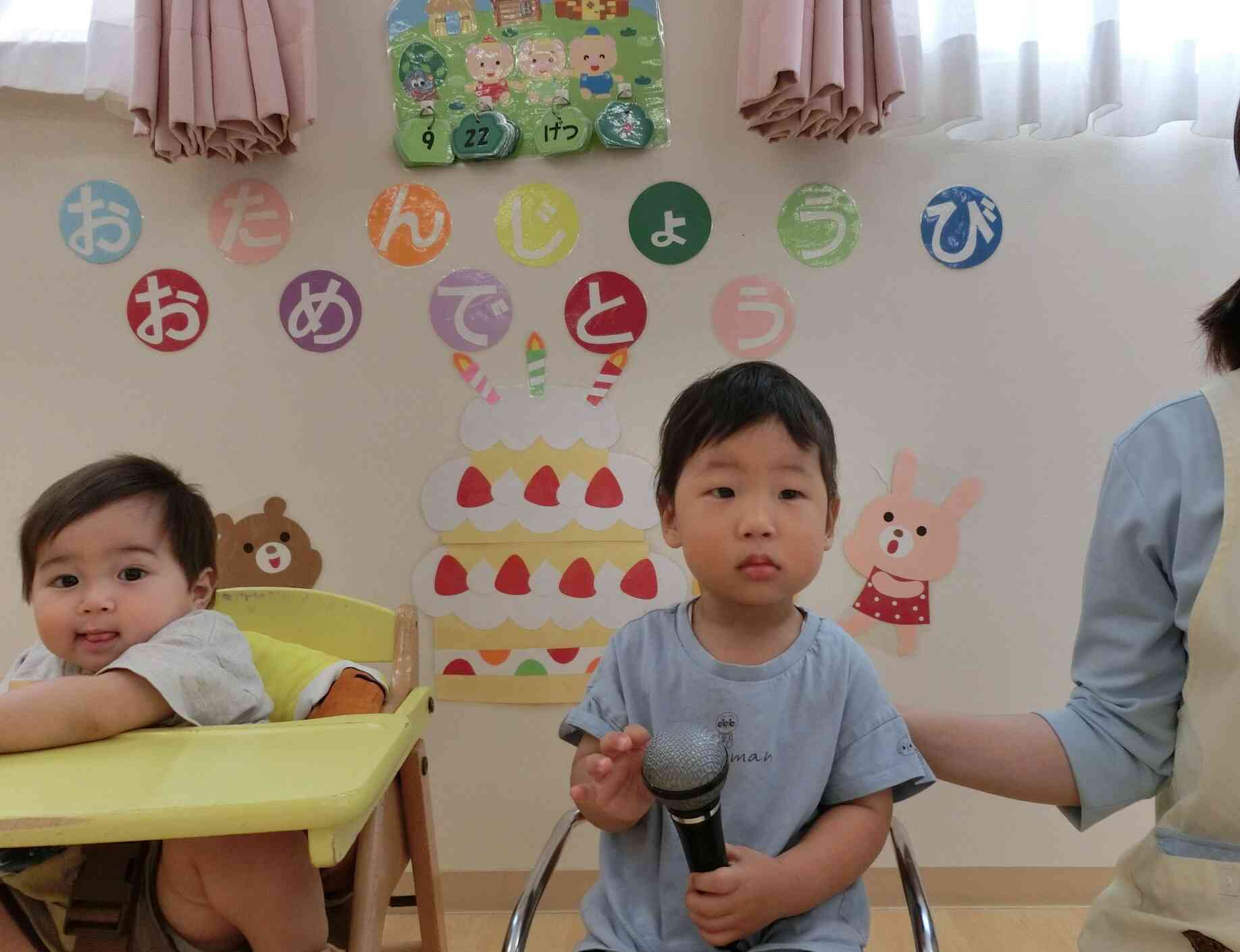 ９月生まれのお誕生日会☆